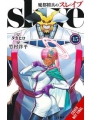 Chained Soldier s/c vol 15