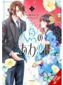Bubble Love Of The Mermaid s/c vol 2