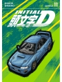 Initial D Omnibus vol 11