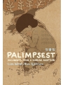 Palimpsest - Documents From A Korean Adoption