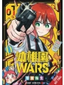 Kindergarten Wars vol 1