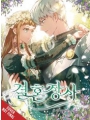 Marriage Of Convenience vol 1