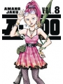 A Do vol 8