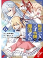 Magical Revolution Reincarnated Princess & Lady vol 6 (c