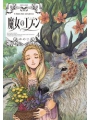 Eden Of Witches vol 4