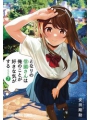 I Get Feeling That Nobukuni Likes Me vol 7