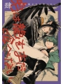 Tiger Wont Eat The Dragon Yet vol 4