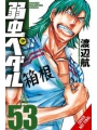 Yowamushi Pedal vol 27