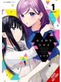 Contract Sisters s/c vol 1