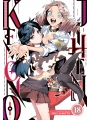 Kemono Jihen vol 18