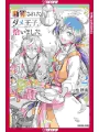 I Picked Up A No-good, Useless Prince vol 2