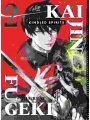 Kaijin Fugeki Kindled Spirits vol 2
