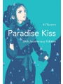 Paradise Kiss (Complete Edition) s/c