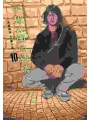 Shimazaki In The Land Of Peace vol 10
