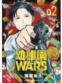 Kindergarten Wars vol 2