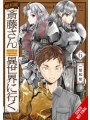 Handyman Saitou In Another World vol 6