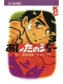 Ashita No Joe Fighting For Tomorrow h/c vol 3